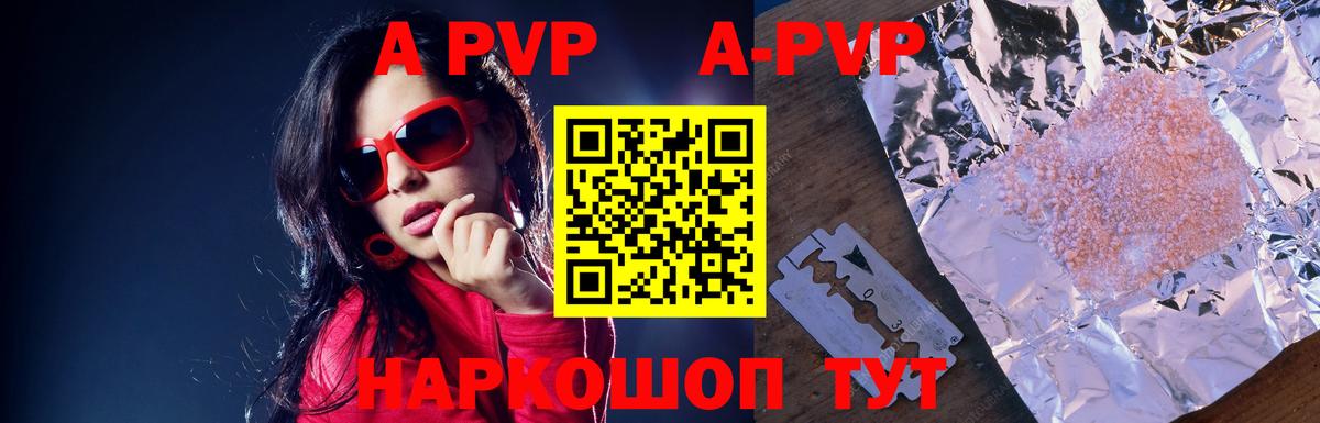 Ипатово  Alpha PVP мука  Вход с VPN  APVP СК КРИС  Alpha PVP  A PVP СК 