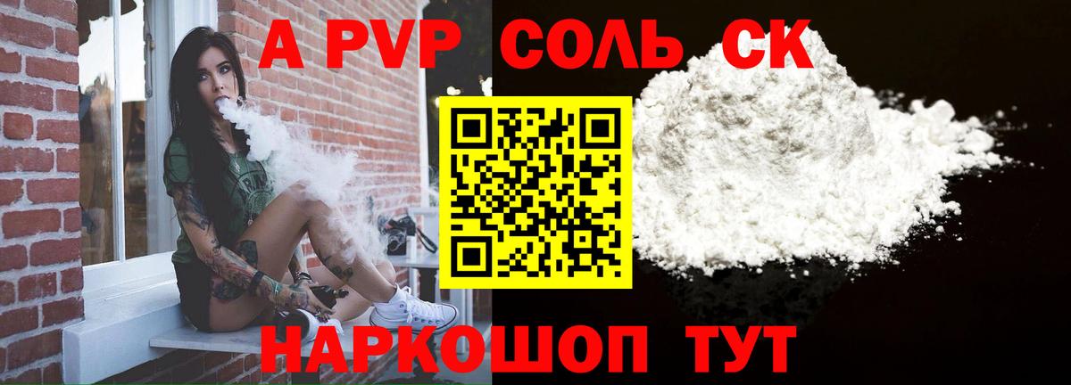 Alpha-PVP крисы CK Ипатово