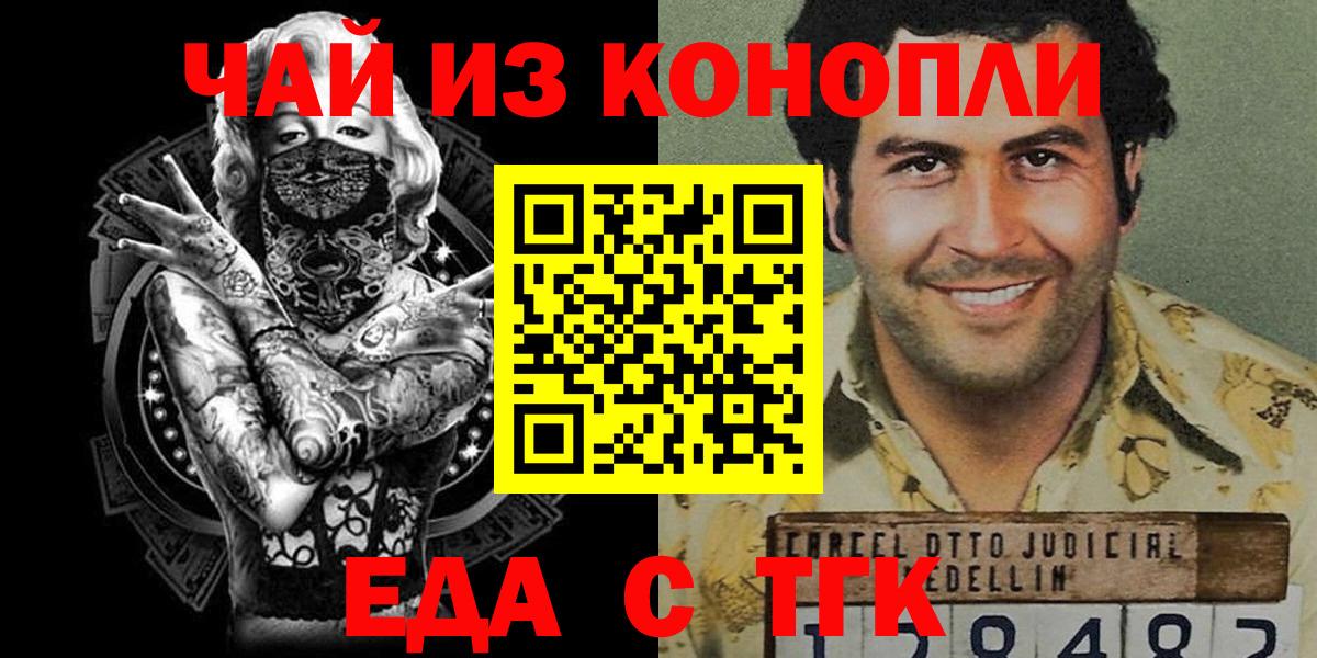 Cannafood конопля Ипатово