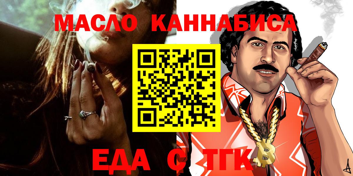 Ипатово  Cannafood конопля  Вход с VPN 