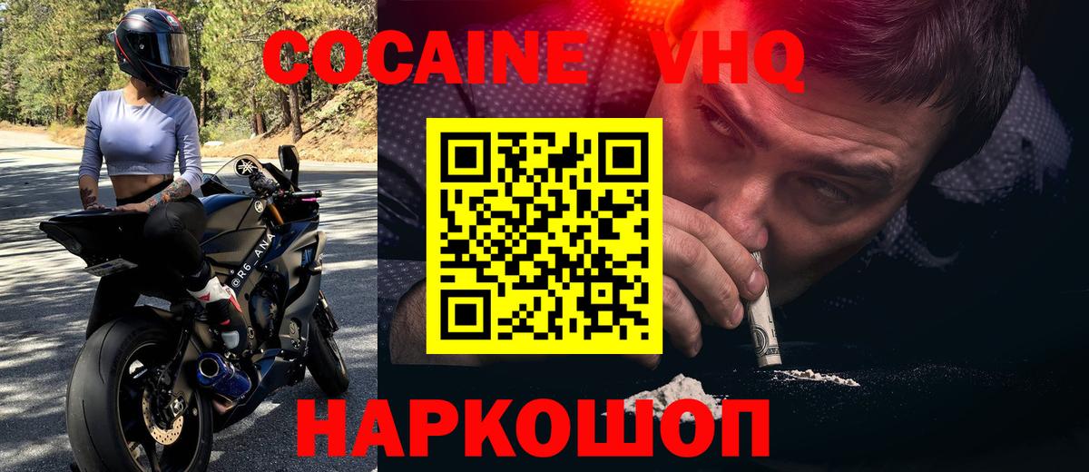 COCAIN 98% Ипатово