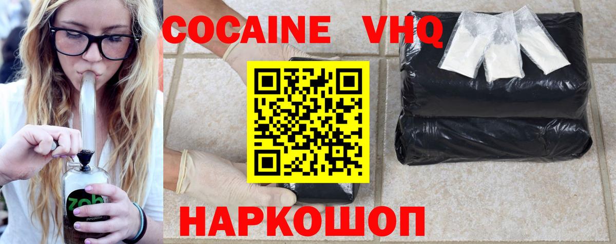 КОКАИН Боливия  Кокаин  КОКАИН Перу  Ипатово  Вход с VPN 