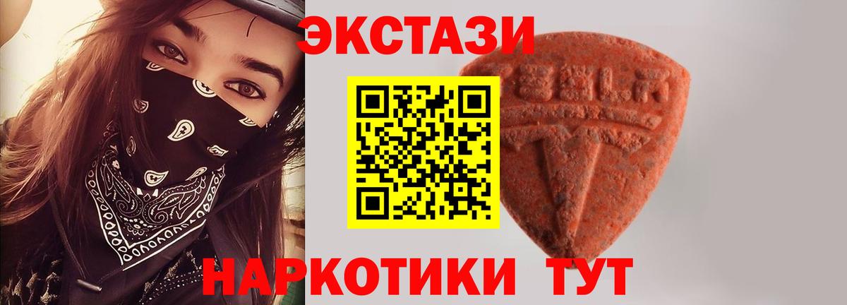 Экстази 280 MDMA Ипатово