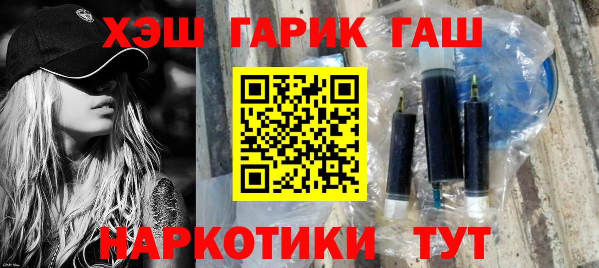 ГАШИШ 40% ТГК  ГАШ  Вход с VPN  Ипатово  ГАШИШ Premium 