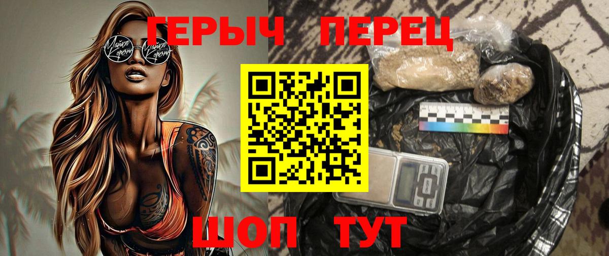 Ипатово  ГЕРОИН гречка  Вход с VPN 