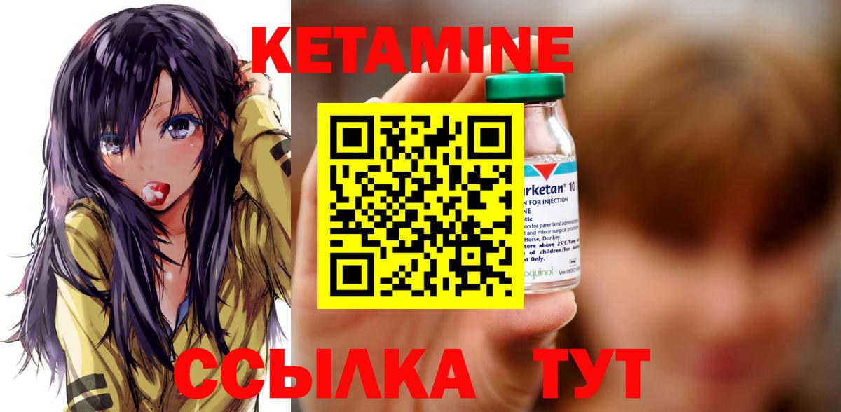 Кетамин ketamine  КЕТАМИН VHQ  Вход с VPN  Ипатово 