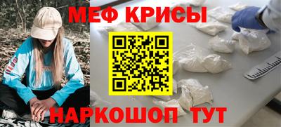 прущие крисы Краснознаменск
