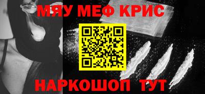 прущие крисы Краснознаменск