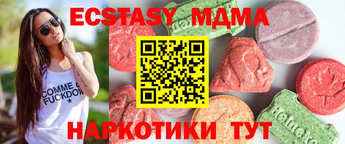 МДМА кристаллы Ипатово