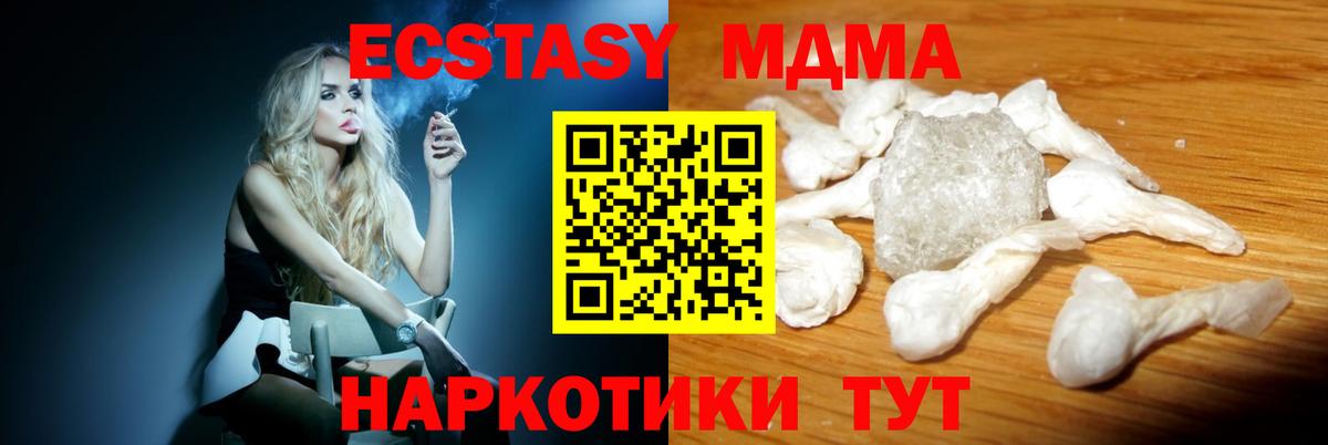 Ипатово  MDMA VHQ  МДМА  Вход с VPN  MDMA молли 