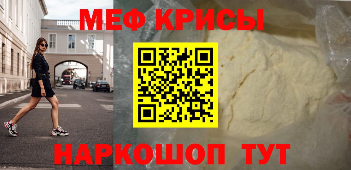 Ипатово  Мефедрон  Меф  Вход с VPN  МЯУ-МЯУ 4 MMC 