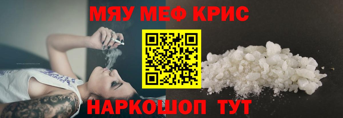 Меф  Ипатово
