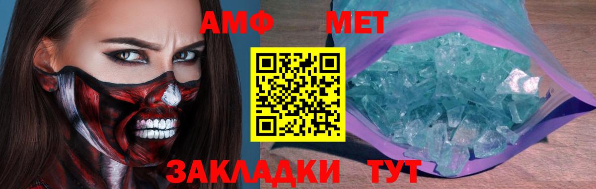 МЕТАМФЕТАМИН  МЕТАМФЕТАМИН винт  Ипатово  Вход с VPN  МЕТАМФЕТАМИН винт 