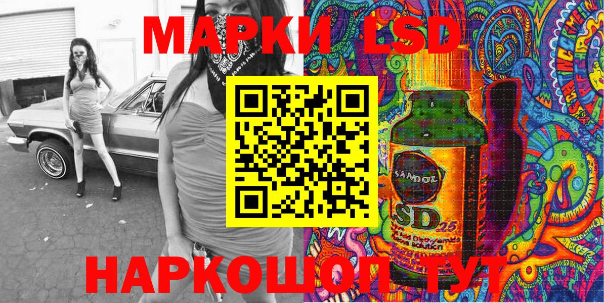 Марки 25I-NBOMe 1,8мг Ипатово