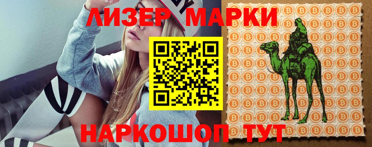 Ипатово  купить   Вход с VPN  Марки 25I-NBOMe 1,8мг 