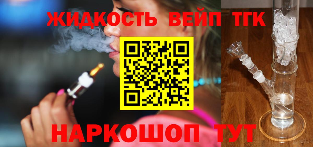 ТГК THC oil  Дистиллят ТГК жижа  Вход с VPN  Ипатово 