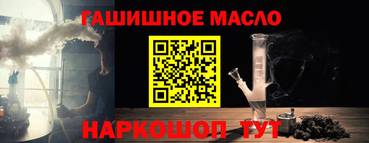 ТГК вейп Ипатово